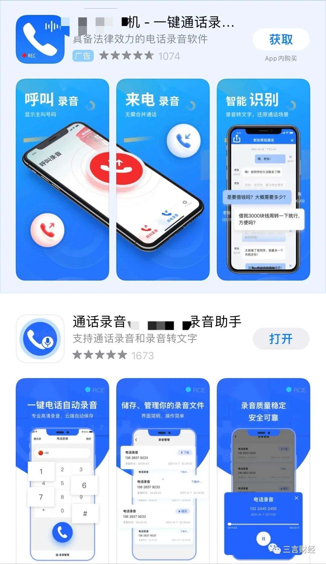 iphone电话录音怎么录-iPhone 不支持电话录音？试试这些第三方应用程序