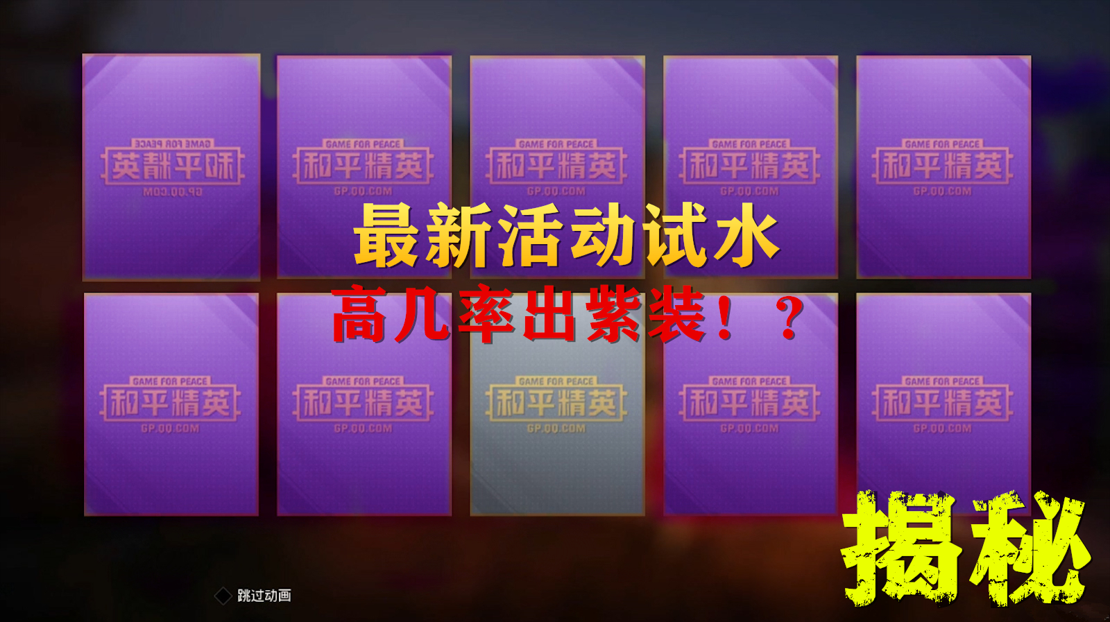 和平精英军需抽奖攻略-和平精英军需抽奖：未知与惊喜并存，心态决定一切