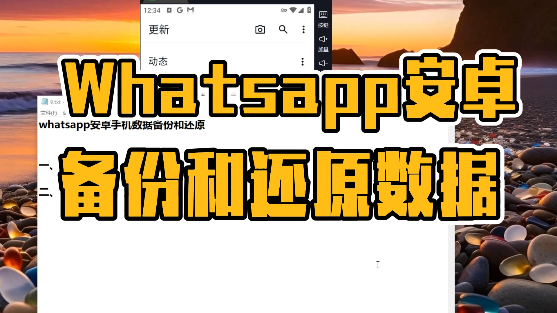 whatsapp安卓下载_安卓下载whats_安卓下载whatsapp方法