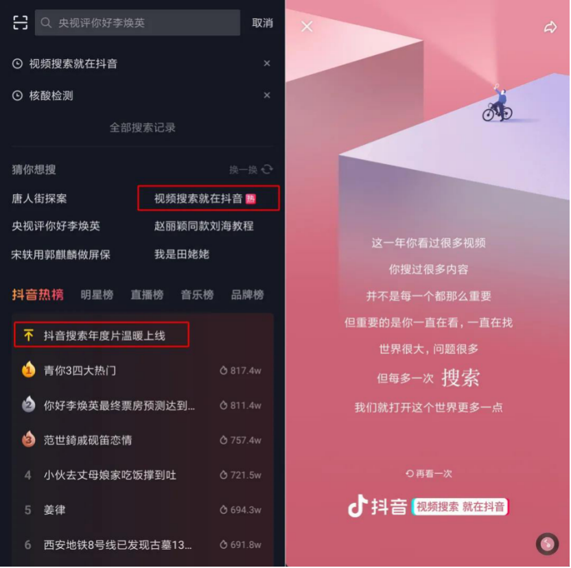 抖音帐号搜索量是什么_抖音账号搜索量是指_抖音账号搜索量是他人搜我的吗