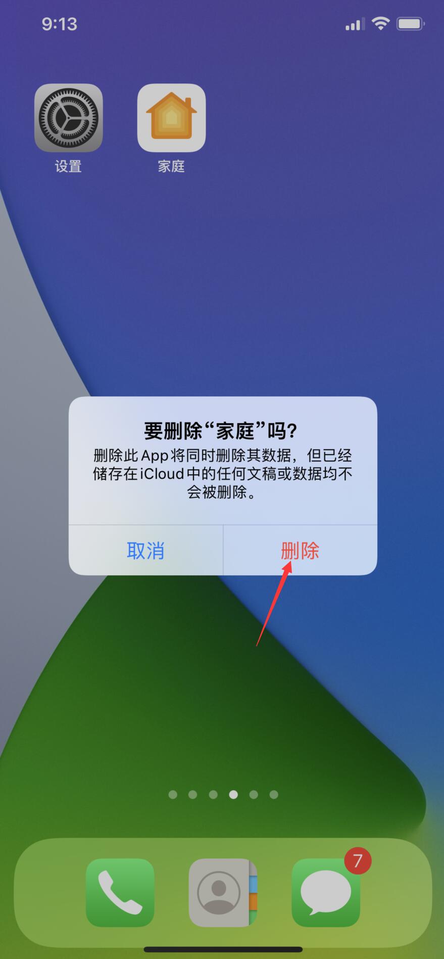 iphone邮箱怎么设置才能使用_apple设置邮箱_ios设置邮箱