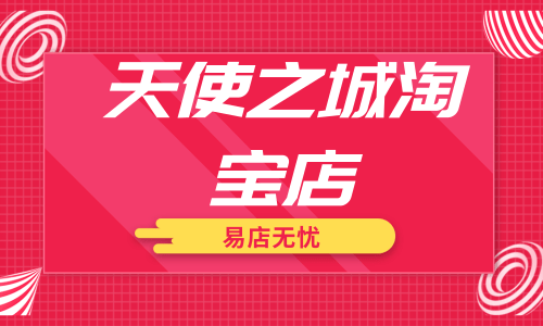 被淘宝强制扣了保证金_强制扣淘宝保证金合法吗_强制扣淘宝保证金违法吗