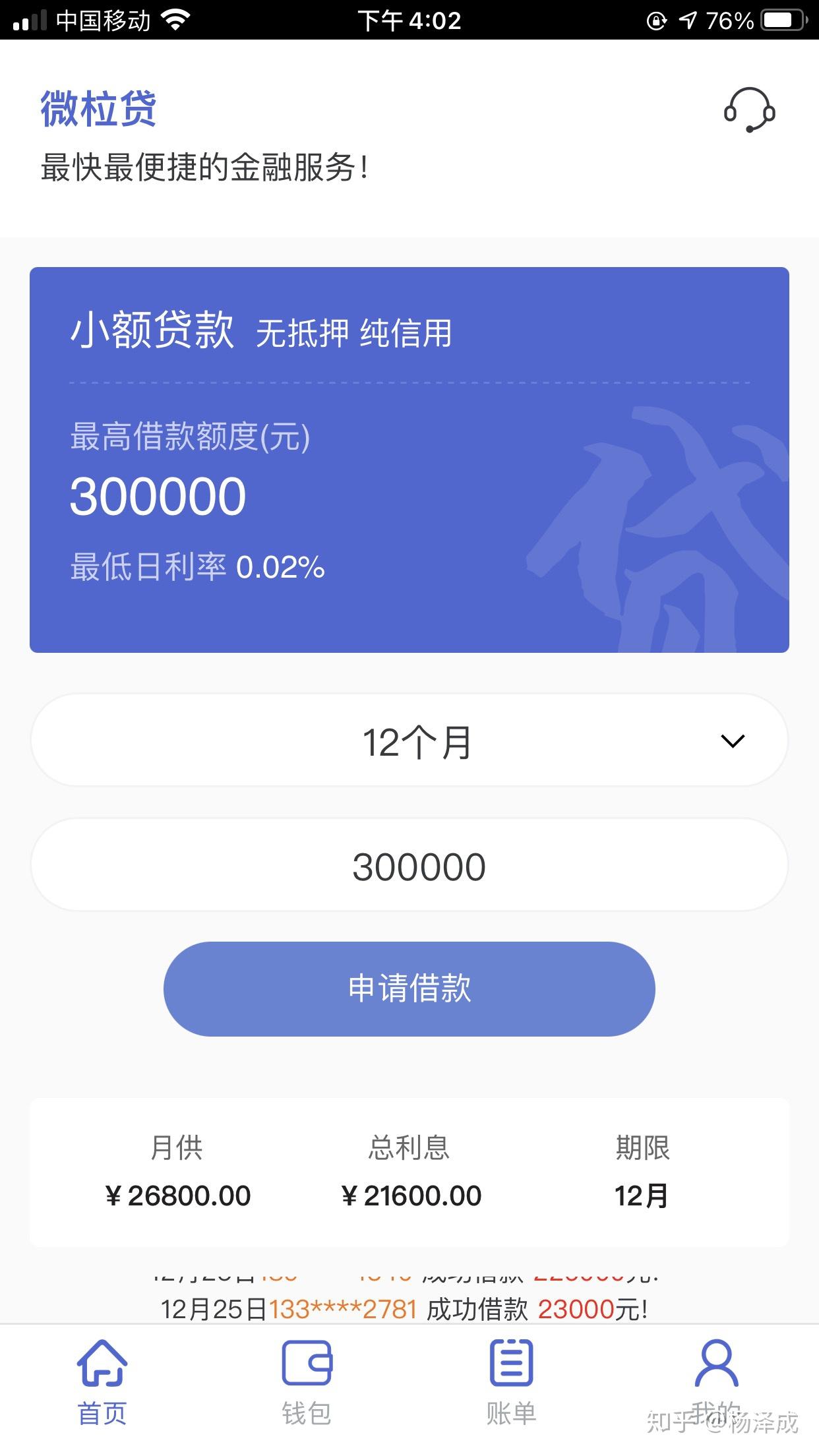 qq微粒贷和微信微粒贷一样吗_微粒贷扣扣与微信同步吗_微信和qq微粒贷共用额度吗