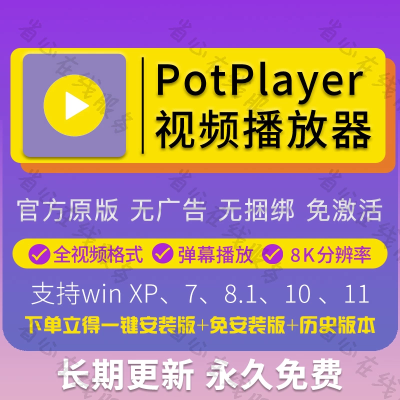 potplayer播放设置_声纳探鱼器实战视频播放_potplayer播放器