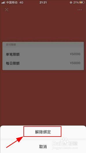 亲属解除微信卡关系还能用吗_微信亲属卡怎么解除关系_微信亲属解绑对方会收到信息吗