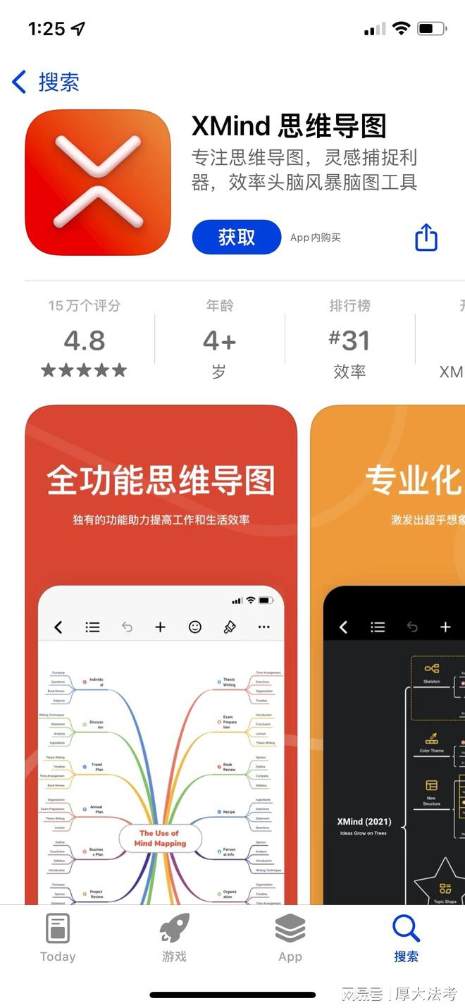 制作思维导图的软件有哪些手机_做思维导图的手机app_思维导图制作手机软件