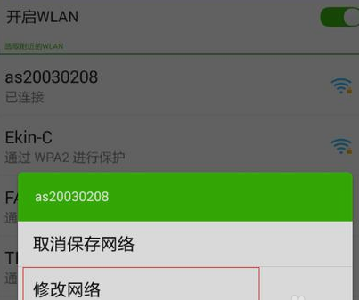 手机wifi反复断开连接怎么办_断掉wifi连接_断开与手机的连接