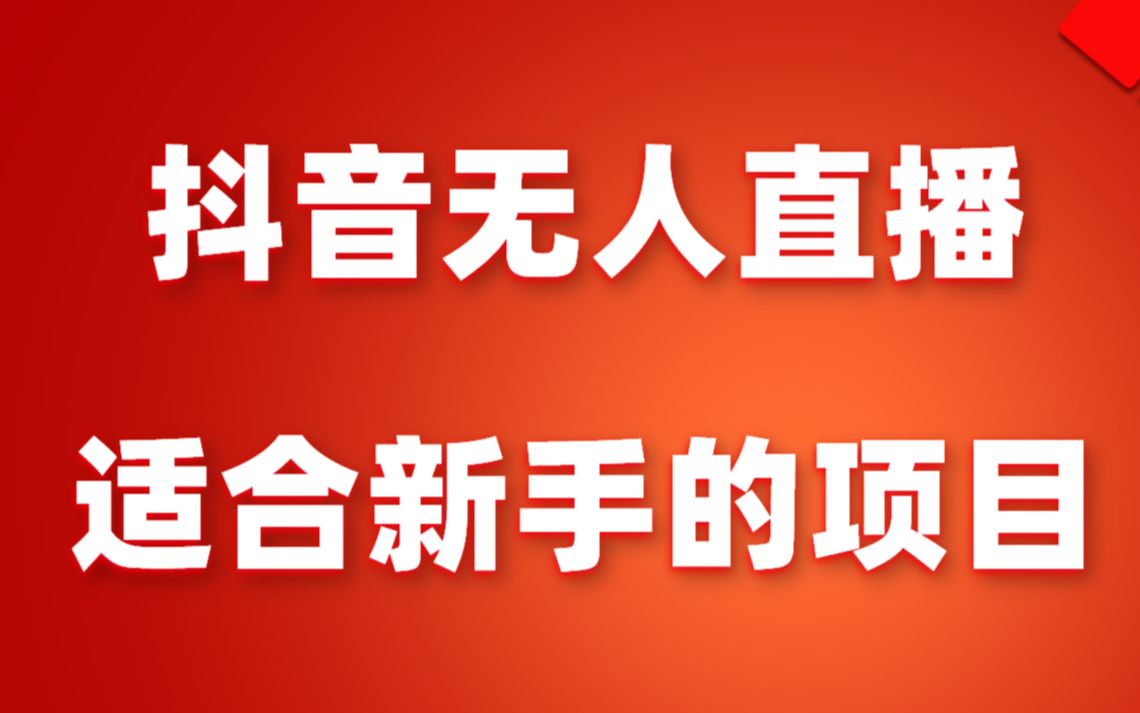 抖音直播分成是55吗_抖音直播分成是55吗_抖音直播分成是55吗