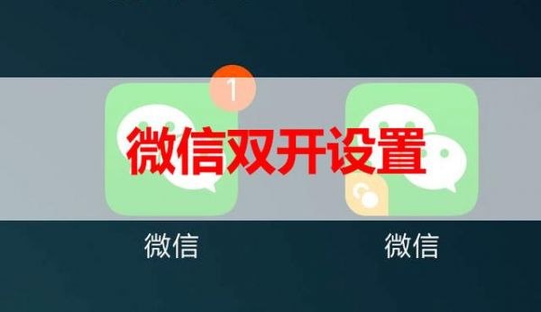 苹果手机分身微信怎么下载_分身微信苹果下载手机版安装_分身微信苹果下载手机怎么下载