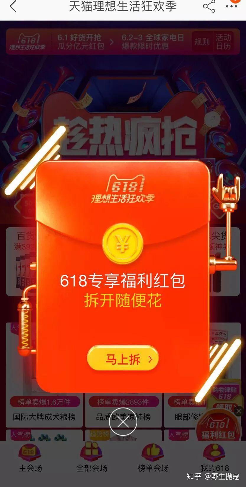 淘宝618大促_优惠力度淘宝大618是真的吗_淘宝618优惠力度大吗