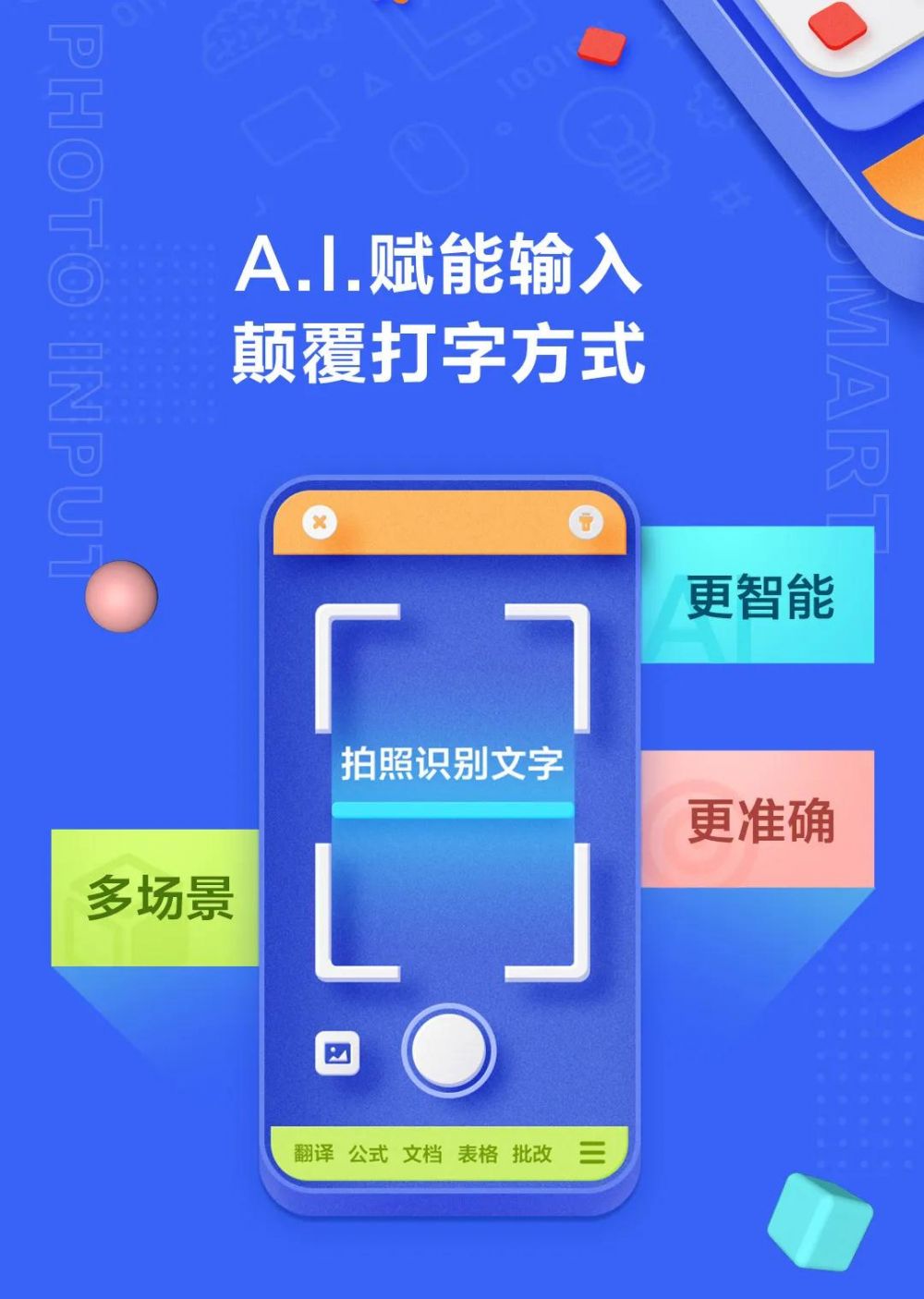 ai帮写是什么输入法_输入法ai代写_帮我输入文字