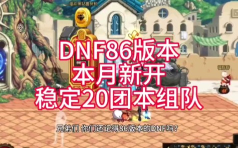 dnf天9和天10_dnf天9_dnf天8