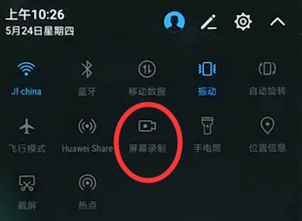 华为快捷键屏幕录制_华为录屏快捷键_华为手机录制屏幕快捷