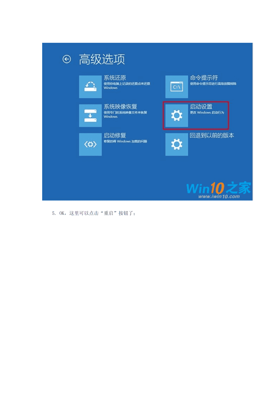 win10怎么进安全模式_进安全模式win7_联想怎么进安全模式win10