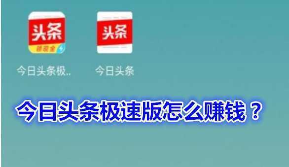 版头条安卓今日头条下载_版头条安卓今日推荐_今日头条极速版安卓版