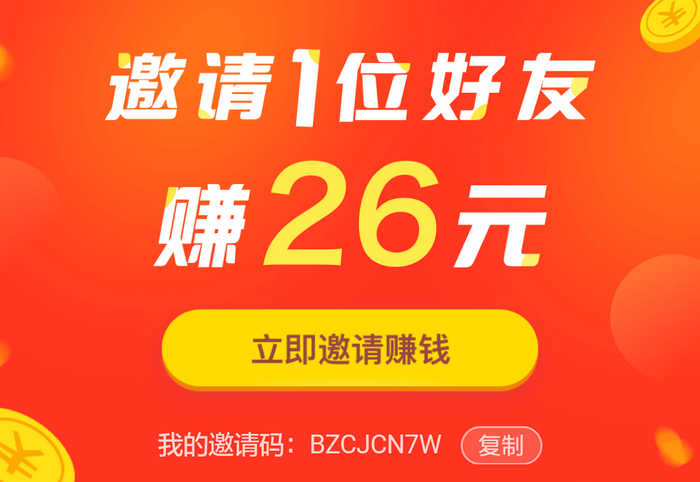 头条极速版邀请码_头条邀请码是什么怎么获得_2020年今日头条邀请码