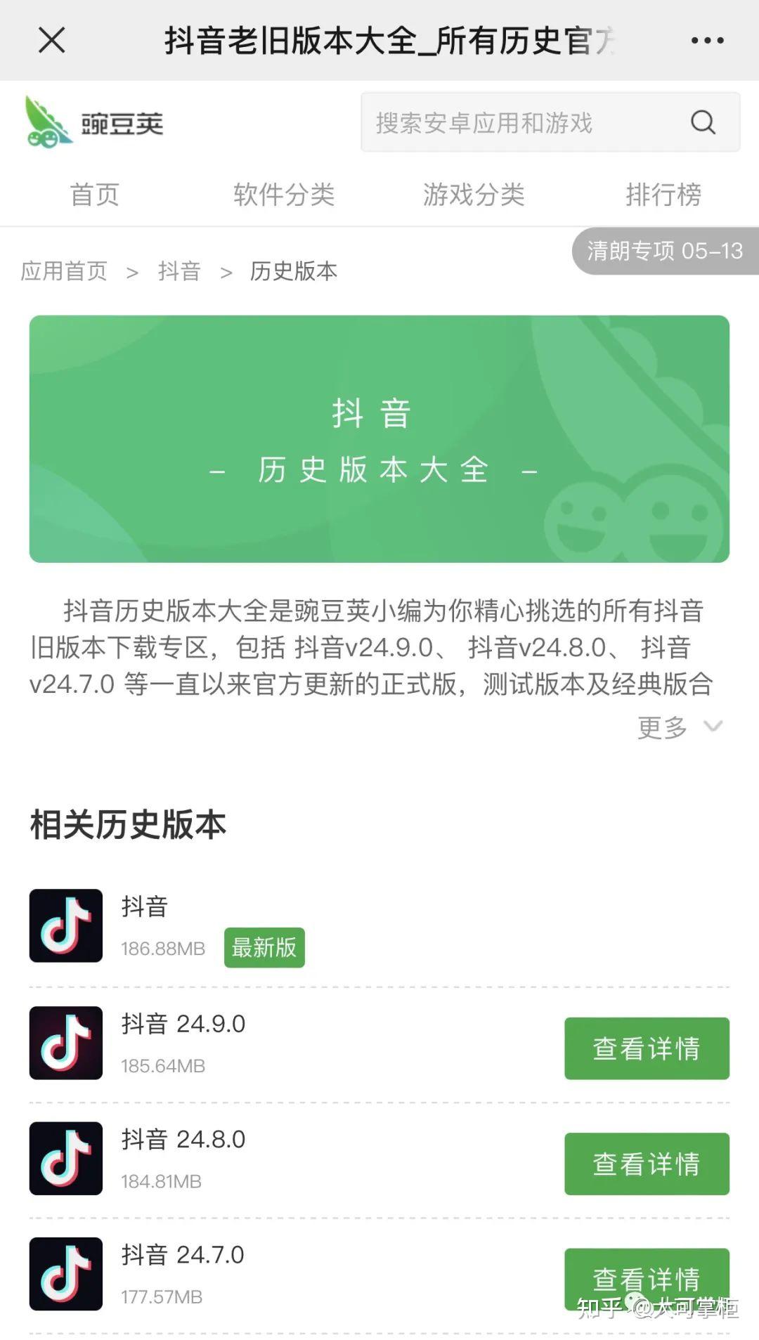 抖音搜索对方账号对方能知道吗_抖音搜索对方账号对方能知道吗_抖音搜索对方抖音号对方知道吗