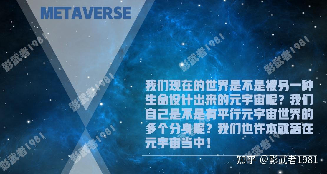 意思是说_意思是的英文_metaverse是什么意思