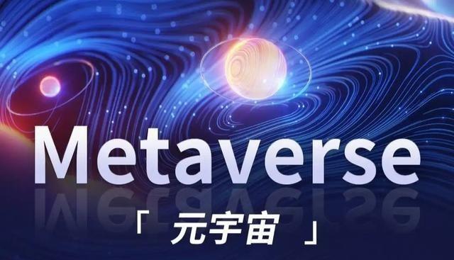 意思是的英文_意思是说_metaverse是什么意思