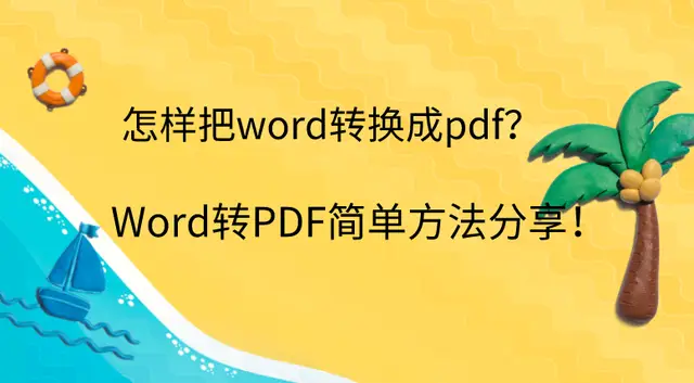 文档怎么转换成ppt制作_如何文档转换ppt_ppt转换word文档怎么操作