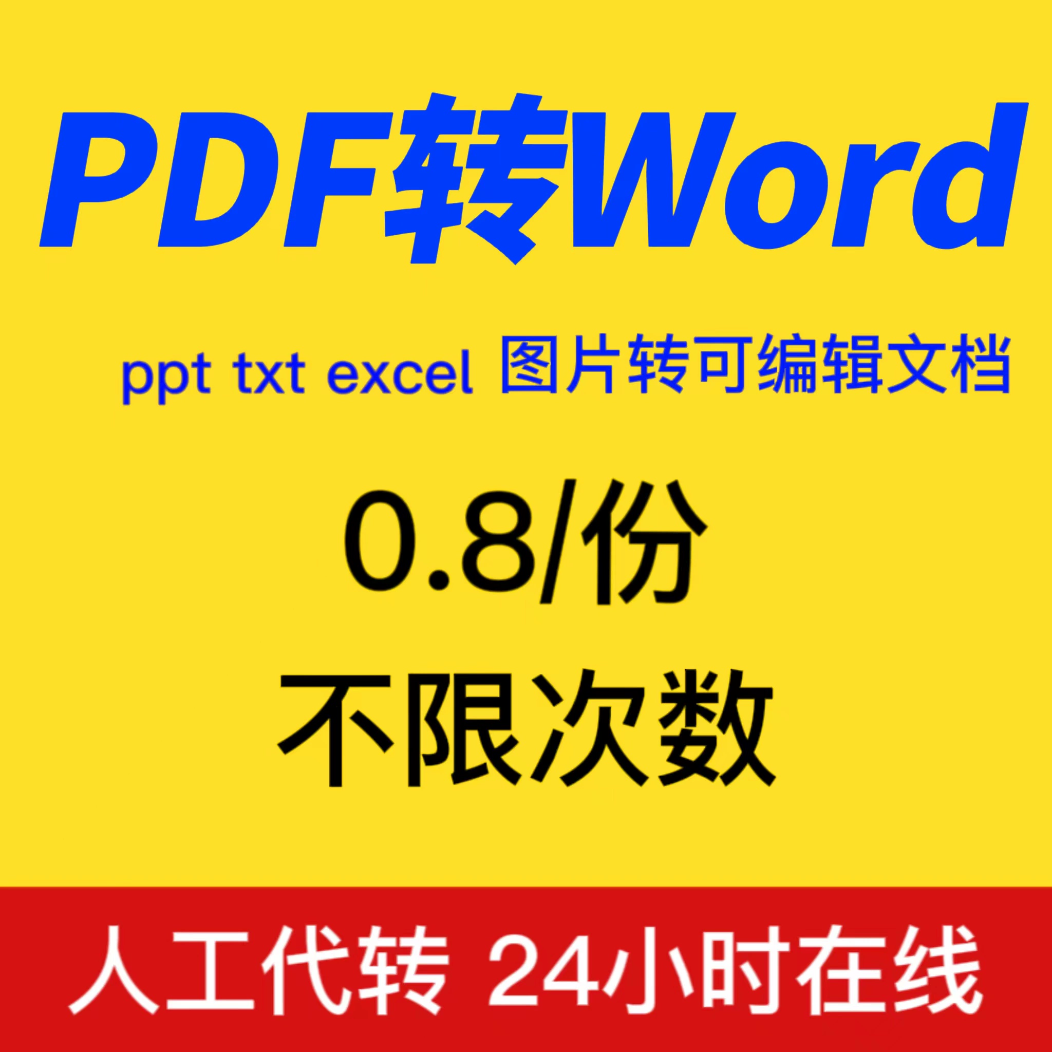 ppt转换word文档怎么操作_文档怎么转换成ppt制作_如何文档转换ppt