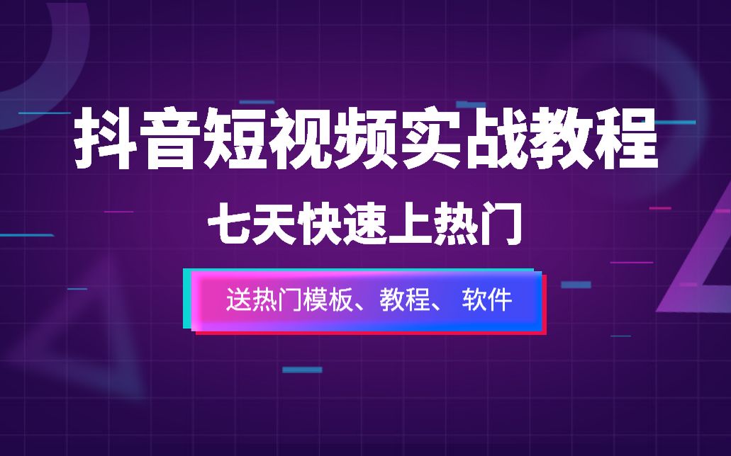 推送抖音视频上热门_抖音推送上热门什么意思_抖音怎么推送上热门