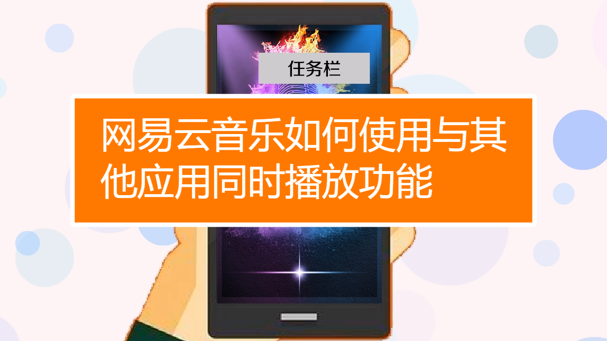 网易云音乐可以同时在两个手机登录吗_网易登录云音乐手机可以用吗_网易登录云音乐手机可以扫码吗