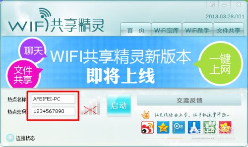 wifi共享精灵_精灵共享滑板车_精灵共享电动车