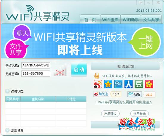 wifi共享精灵_精灵共享电动车_精灵共享滑板车