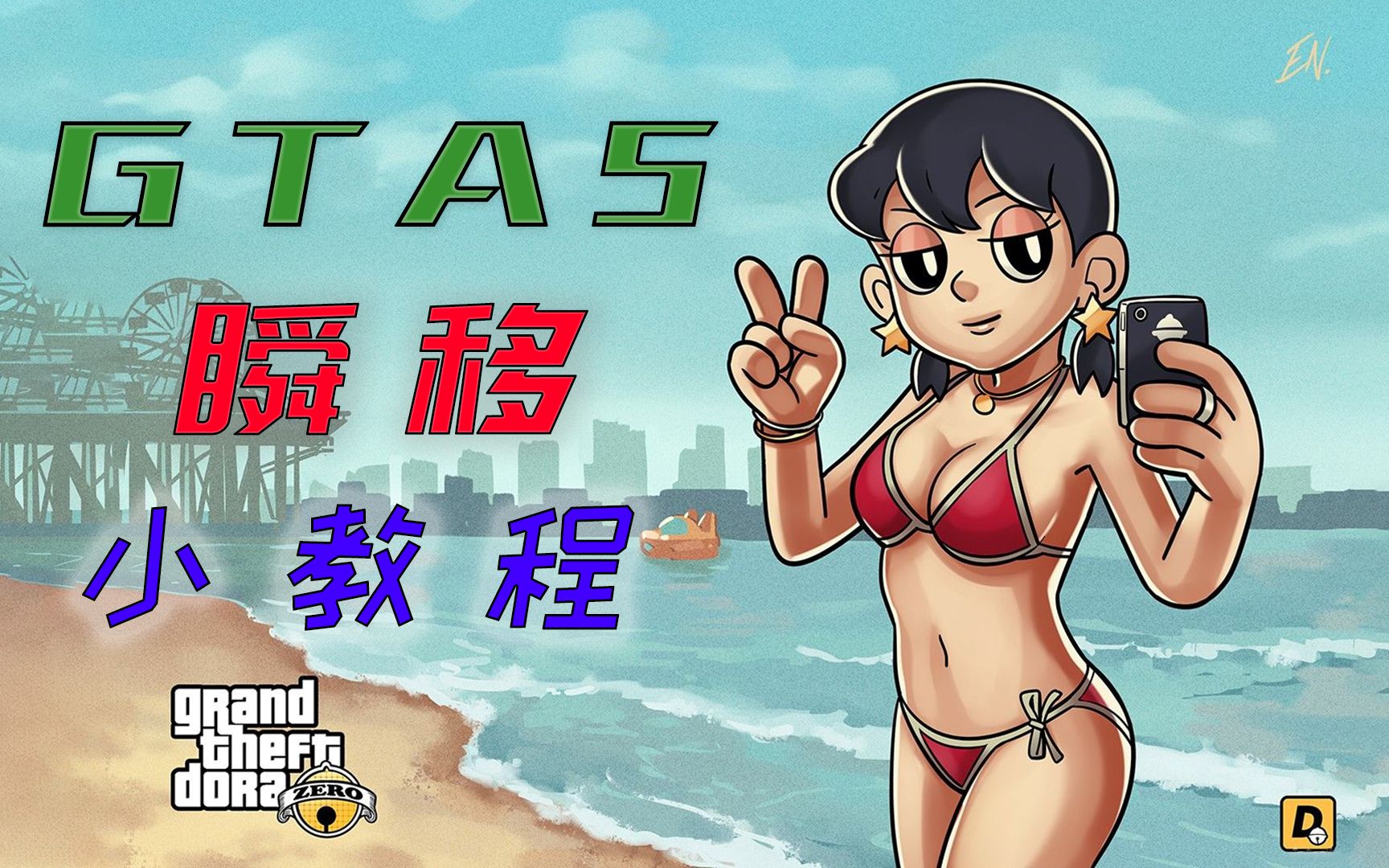 gta5代码_代码gta_gta5安装不完全代码16