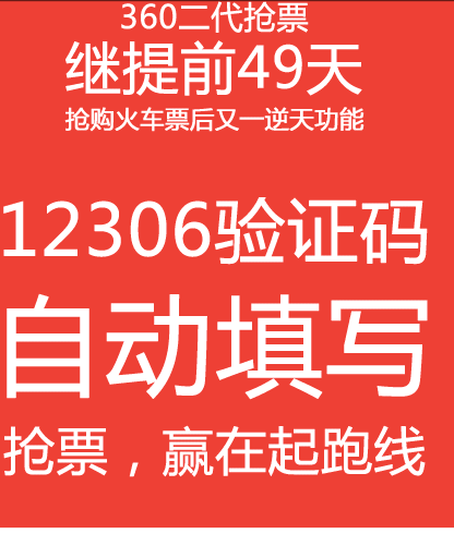 12306网上火车票官网查询_火车票12306官网查询订单_火车票查询12306官网