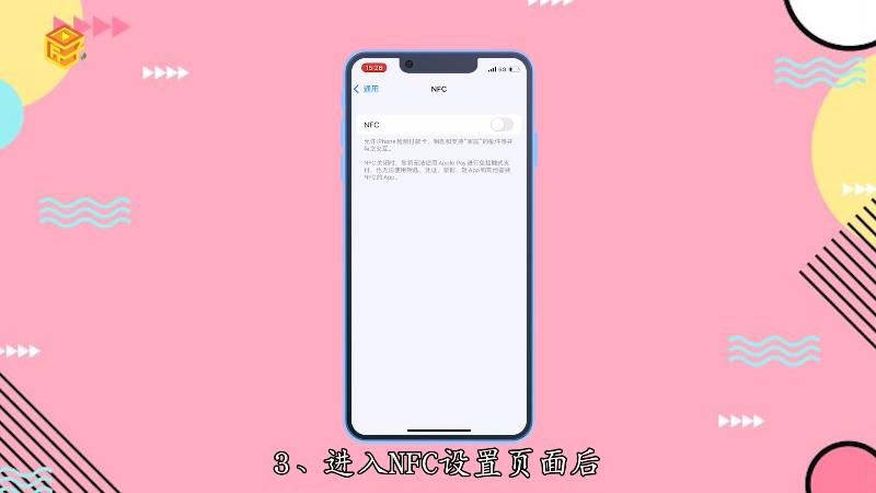 苹果添加nfc门禁卡怎么添加_在iphone添加门禁卡_苹果手机怎么添加门禁卡nfc功能