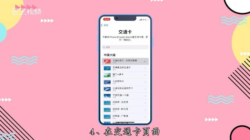 在iphone添加门禁卡_苹果手机怎么添加门禁卡nfc功能_苹果添加nfc门禁卡怎么添加