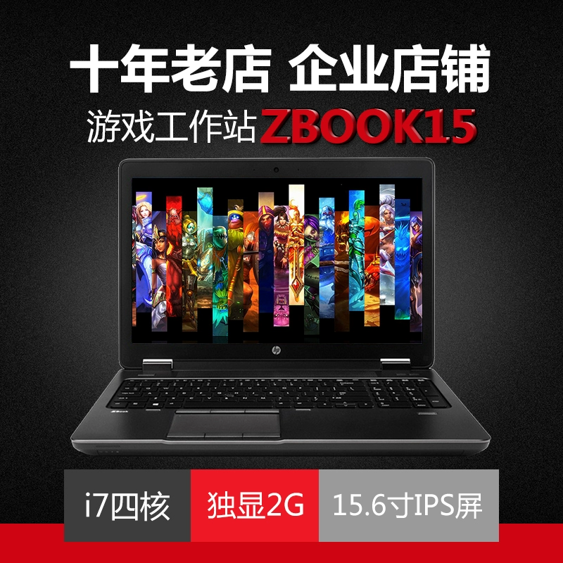 惠普zbookg3_惠普zbook系列介绍_惠普zbook