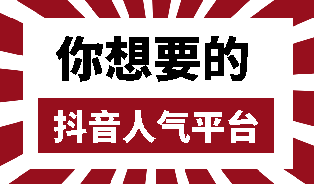 抖音pk是什么意思啊_抖音所谓的pk_抖音里什么叫pk