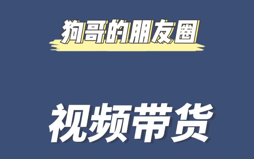 橱窗素材网_抖音橱窗素材视频_橱窗带货的视频素材在哪里找