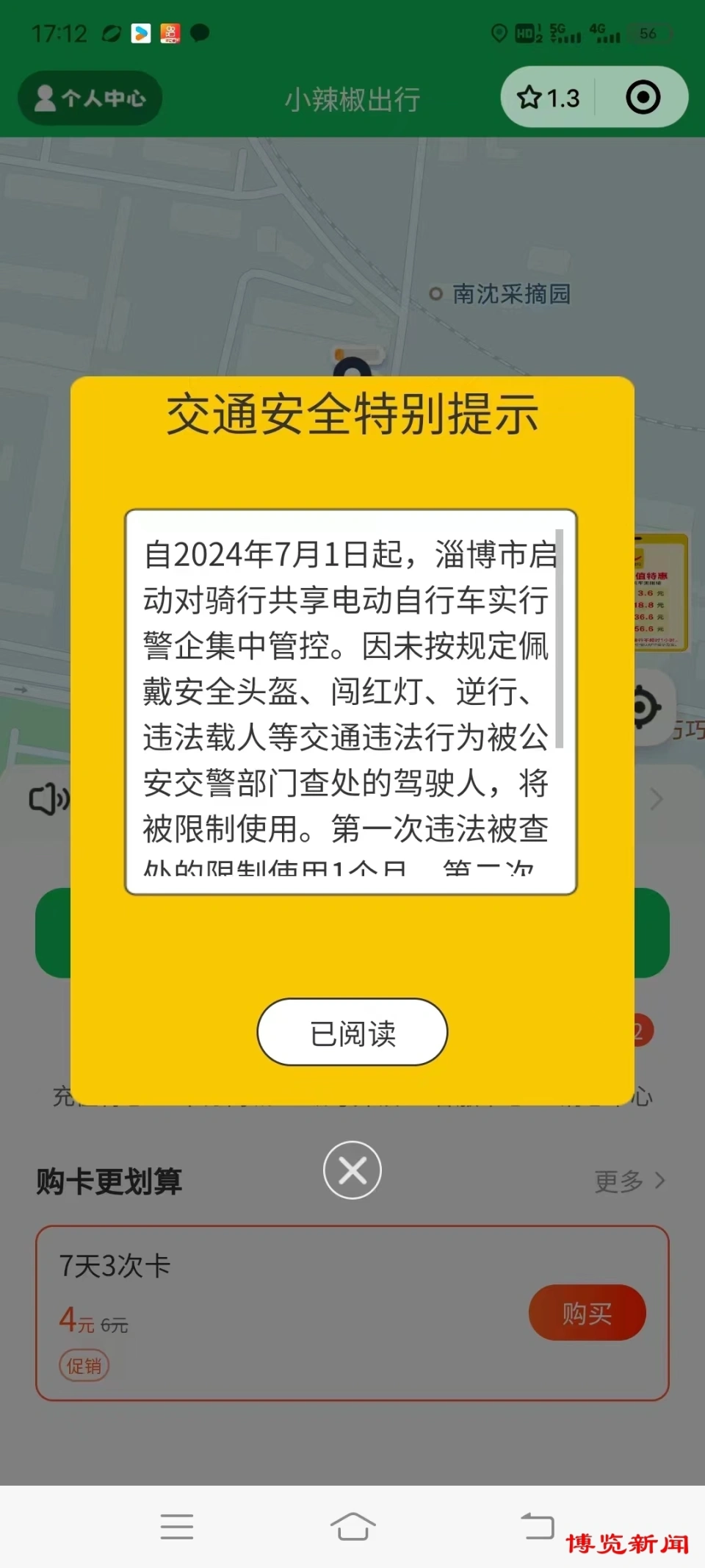 青桔单车价格_青桔单车怎么还车_青桔单车用法