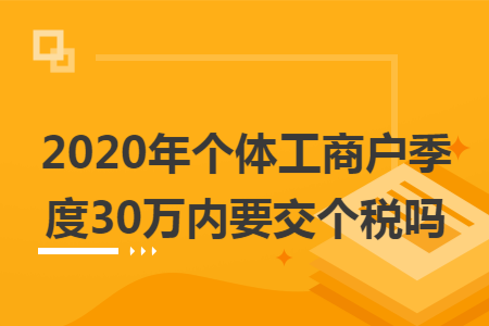 主播缴纳个税_个人主播扣税标准_主播超过多少要交个人所得税