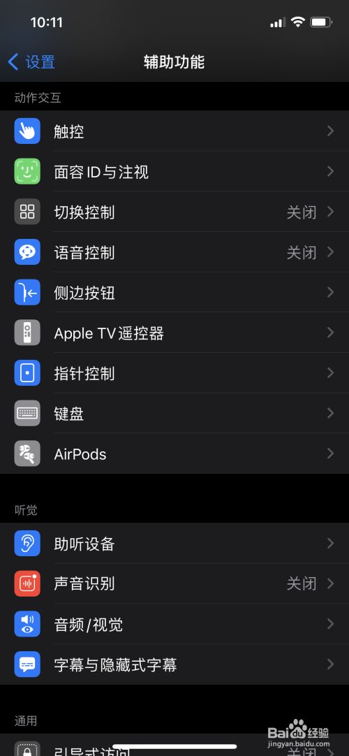 苹果手机怎么看耳机的电量_iphone耳机看电量_ios看耳机电量