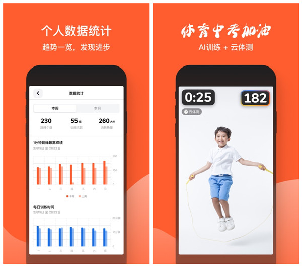 下载跳绳app_跳绳下载什么软件_天天跳绳下载app