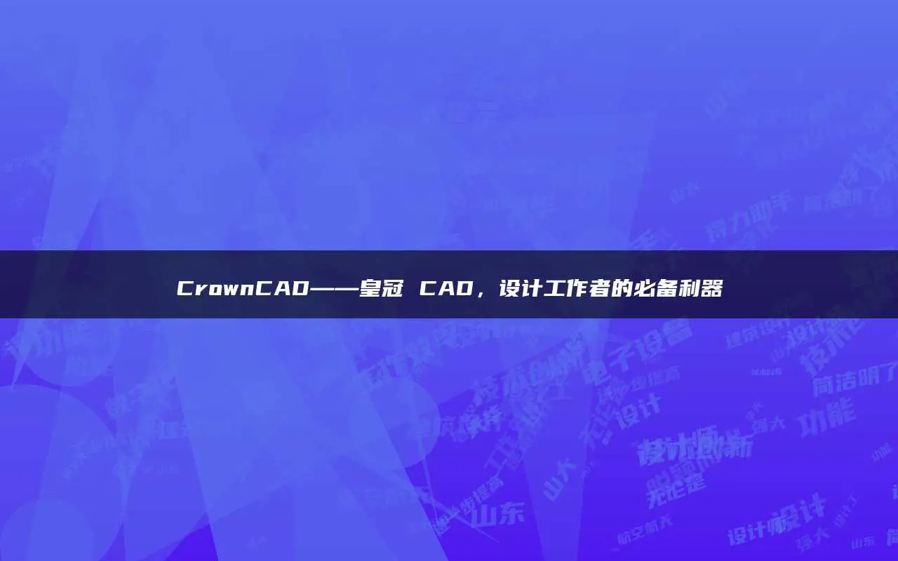 cad如何使用面域命令_cad2016面域命令怎么用_cad面域命令怎么用