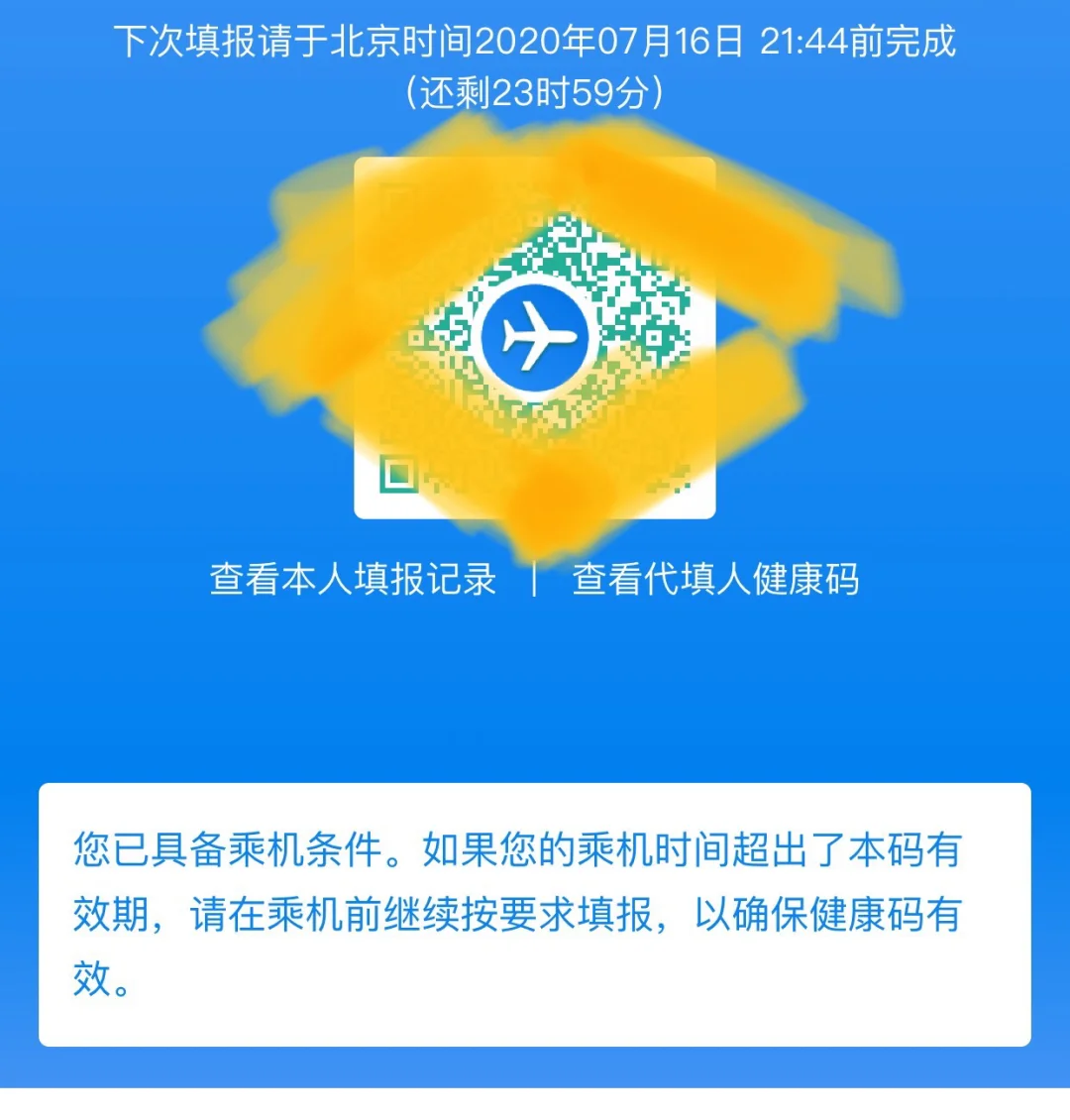 健康码重新申请怎么弄_审请健康码_弄码申请健康码要多久