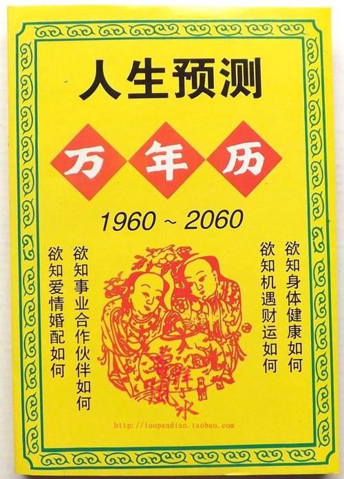 日历日历黄道吉日_日历日历黄道吉日2020_天天吉历万年历日历黄历