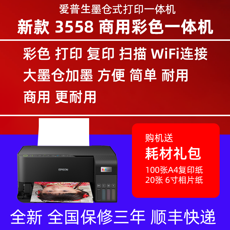 epson打印机怎么连接手机_epson打印机连接手机打印_手机直连epson打印机