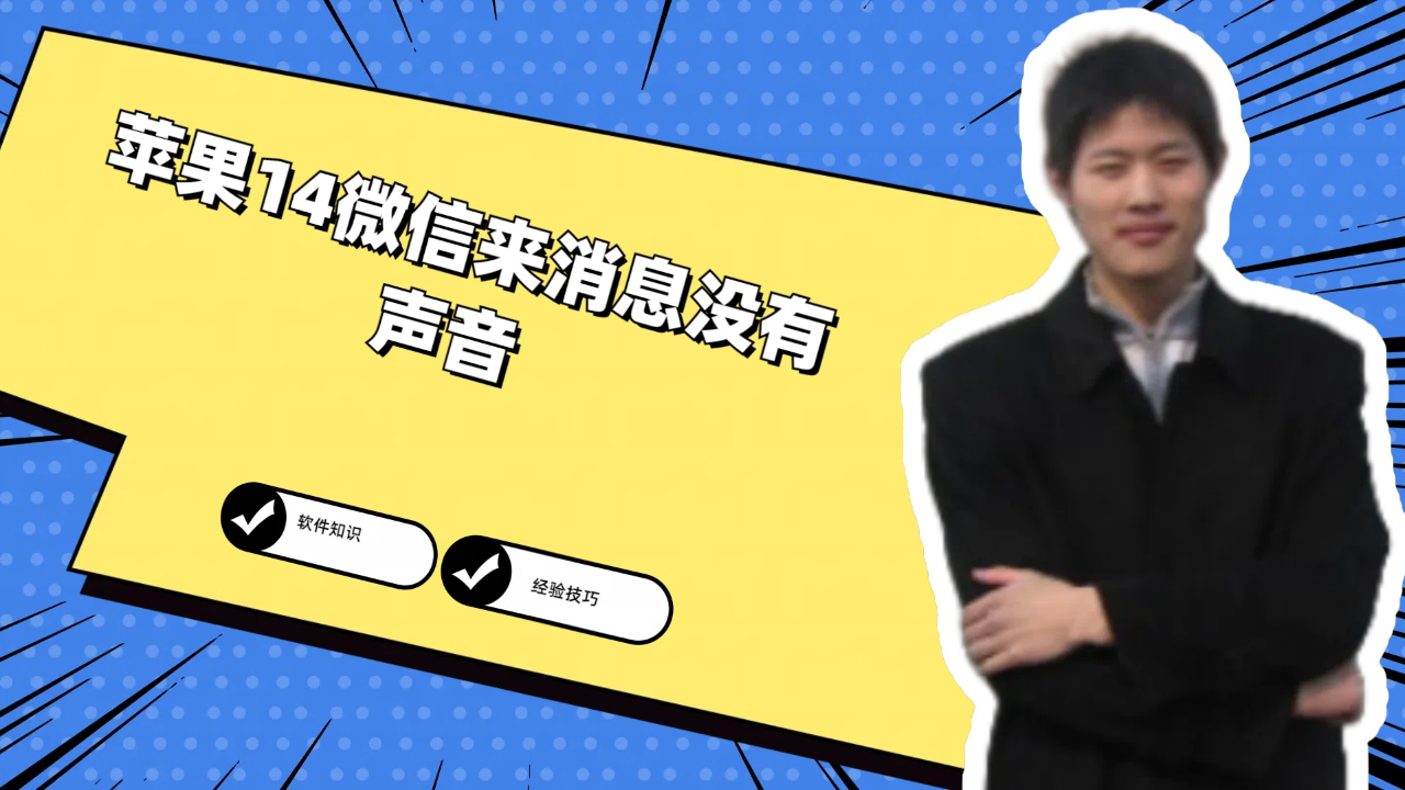 苹果手机突然没声音了_苹果突然声音没手机声音大_苹果手机声音突然没有