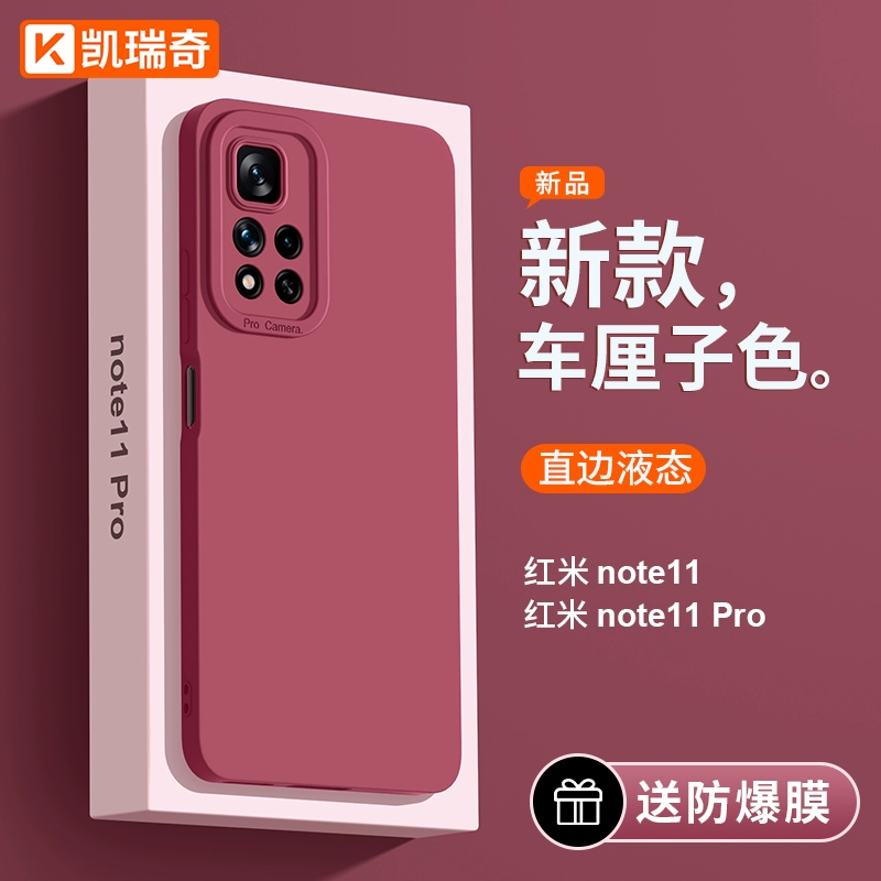 红米note11pro什么时候上市_红米note11pro发布价_红米note11pro发布