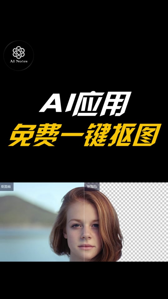 ai怎么扣图_扣图adobe_扣图Ai怎么用