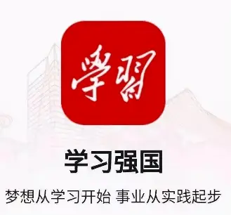 学**强国app_强国学分如何增分_强国学分有什么用