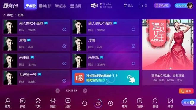 卡拉ok点歌软件-卡拉 OK 点歌软件：界面友好、点歌方便、智能评分，让你嗨翻聚会