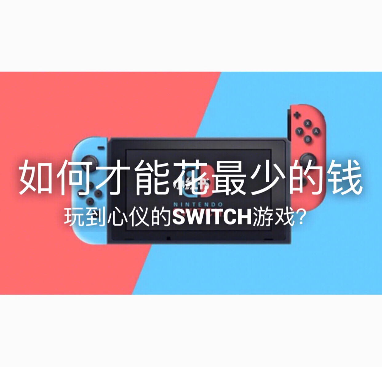 switch充电多久能开机-Switch 充电攻略：从电量低到满电，你需要知道的那些事儿